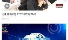 爆料涞源新闻事件视频最新,最新视频爆料揭示惊人真相