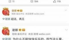 明星八卦大爆料最新微博,明星八卦大爆料最新微博内容大起底