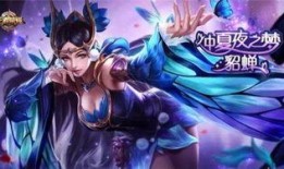 貂蝉皮肤爆料最新什么时候出,惊艳亮相，神秘诞生时刻揭秘