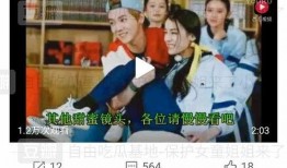 红领巾吃瓜爆料最新消息今天视频,今日热点视频大揭秘！